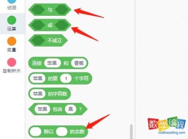 scratch编程输入年份判断是不是闰年讲解