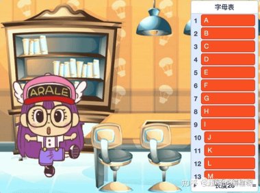 消除字母-第14届蓝桥杯省赛Scratch中级组真题第6题