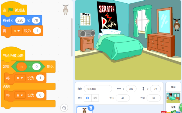 scratch开关灯游戏，蓝桥杯省赛scratch真题电灯开关