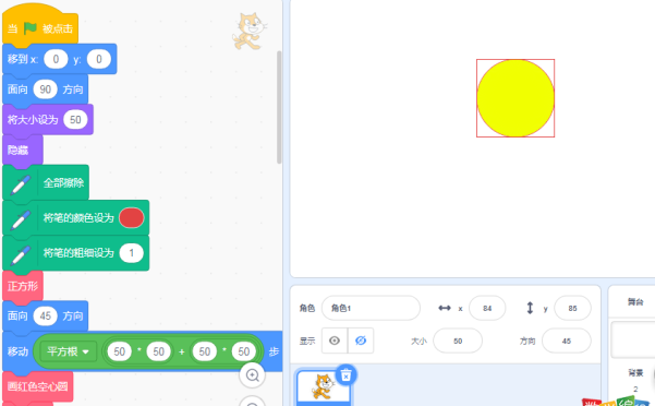 用scratch编程实现正方形的内切圆，内切圆填充黄色
