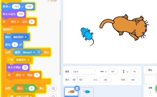 scratch猫捉老鼠游戏，猫捉老鼠编程脚本