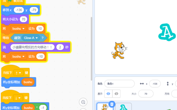 scratch小猫向相反的方向移动，按下键盘上下左右键