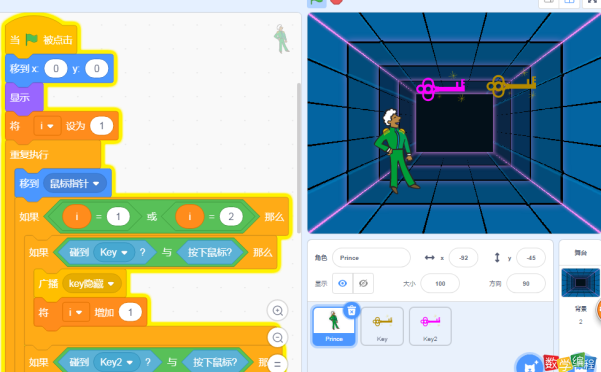 scratch王子回家，蓝桥杯省赛scratch真题王子回家