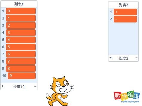 scratch列表算式，scratch编程蓝桥杯省赛真题