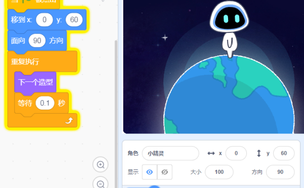 scratch小精灵游走太空，蓝桥杯省赛Scratch集训