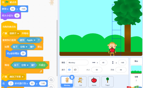 scratch猴子搭梯子，编程实现猴子爬楼梯吃苹果