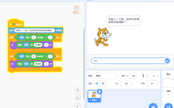 scratch怎么判断奇偶数,scratch编程判断奇偶数方法
