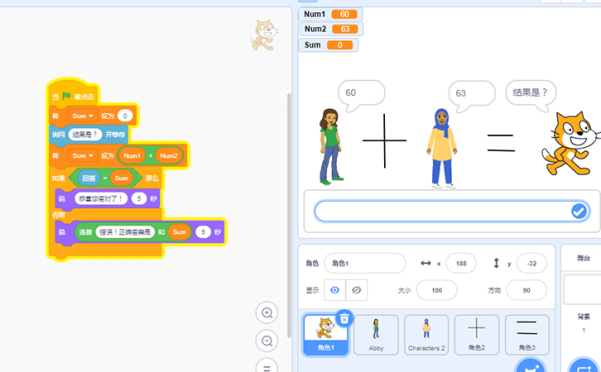 scratch加法运算,scratch编程数学实现简单的加法计算