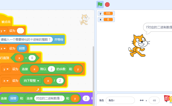 scratch十进制转化二进制，scratch编程实现十进制转化二进制程序代码