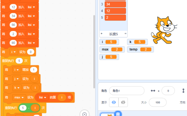 scratch选择排序算法,以及整个分解排序的过程