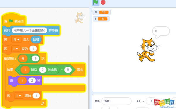 scratch输出偶数,输出1-N以内的偶数