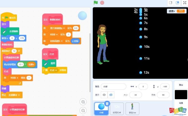 scratch模拟实现自由落体运动