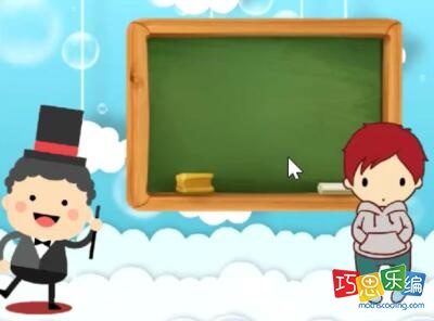 scratch魔术表演，第十四届蓝桥杯省赛scratch中级组真题