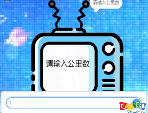 scratch智能计价器，第十四届蓝桥杯省赛scratch中级真题