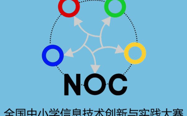 2022-2023学年NOC大连赛区选拔赛场地及时间安排