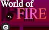 火之世界