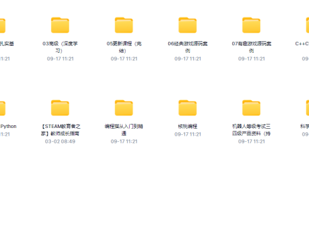 线下线上编程机构,成体系全套scratch编程课程(223G)