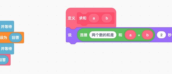 从Scratch到Python 10 Python中的“自制积木”