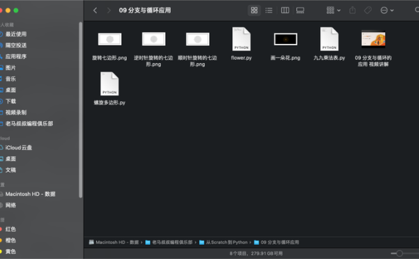 从Scratch到Python 14 文件读写