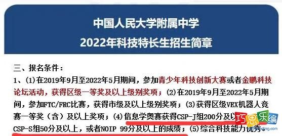 信奥赛助力中高考，哪些孩子适合信息学奥赛