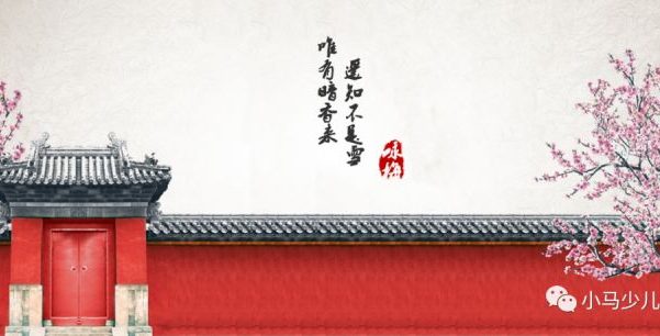 趣学妙用Scratch编程13 妙用篇(一) 咏梅