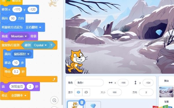 scratch小猫寻宝，GESP 6月认证图形化scratch一级试卷真题