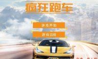 Scratch全国少儿编程竞赛获奖作品《疯狂跑车》解析