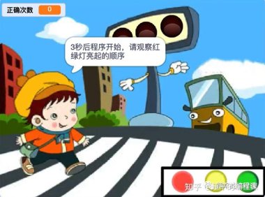 红绿灯记忆游戏-第13届蓝桥杯Scratch选拔赛真题精选