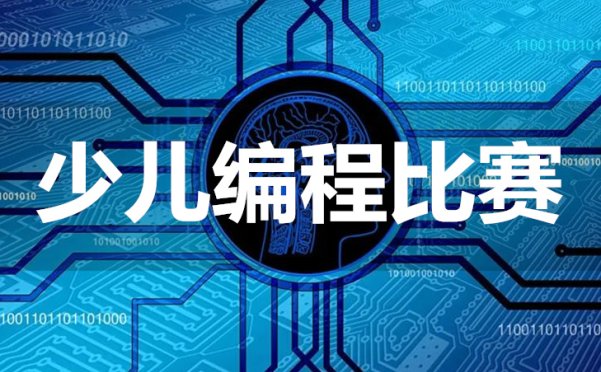 第8届Python编程挑战赛复赛真题剖析-2022年全国青少年信息素养大赛
