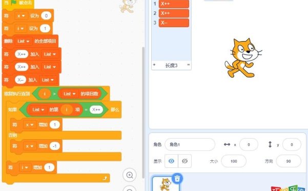 scratch计算最终值,GESP 6月认证图形化scratch三级试卷真题