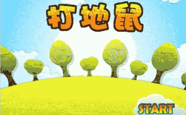 打地鼠游戏-第14届蓝桥杯STEMA测评Scratch真题精选