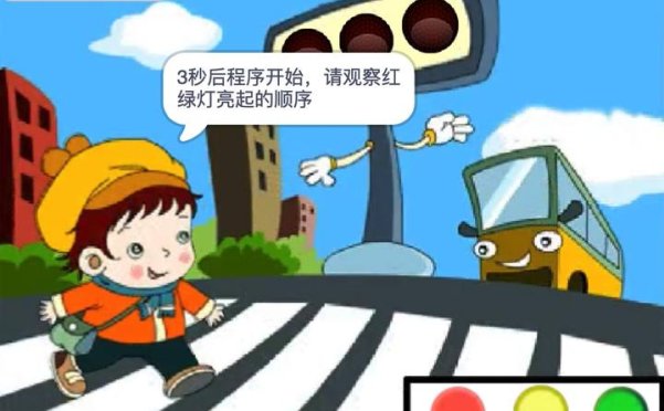 红绿灯记忆游戏-第13届蓝桥杯Scratch选拔赛真题精选