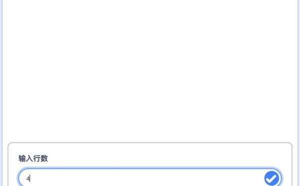 苹果摆一摆-第11届蓝桥杯Scratch省赛真题第5题