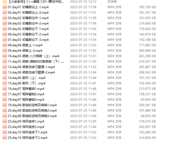2023 信息学奥赛 CSP-J/S 全套教程+初赛复赛大纲考点真题等