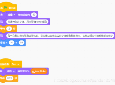 快速排序动态示意【Scratch】