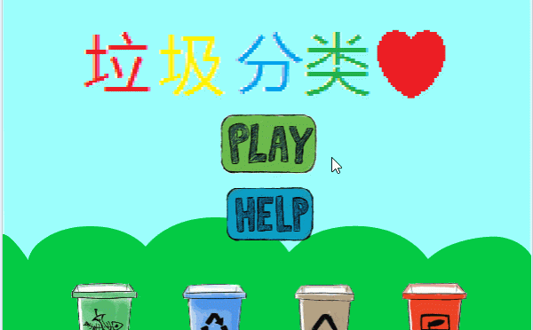 Scratch全国少儿编程竞赛获奖作品解析《垃圾分类》上篇