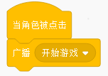 Scratch全国少儿编程竞赛获奖作品《垃圾分类》解析下篇