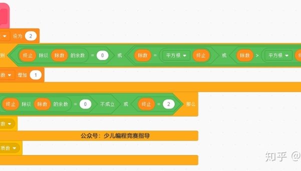 Scratch全国少儿编程竞赛获奖作品《多功能计算器》解析下篇