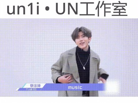 只因你太美原片59秒