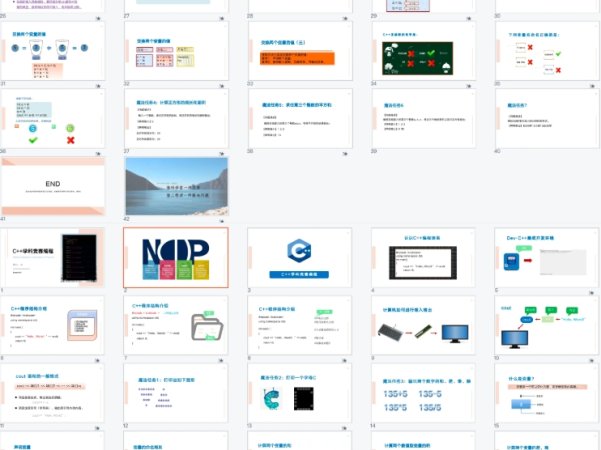 2023 信息学奥赛NOIP CSP 机构课程体系 自学课程