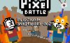 像素战场2