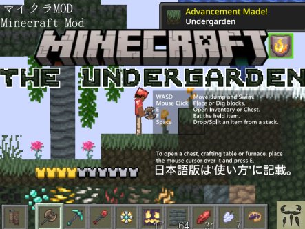 Minecraft MOD 地下花园