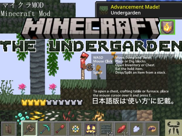 Minecraft MOD 地下花园