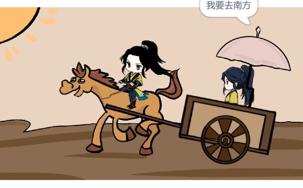 南辕北辙小动画