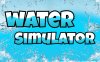 水模拟器