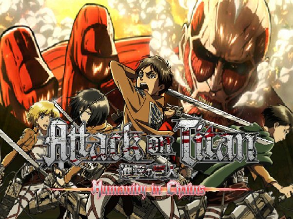 进击的巨人：人类的枷锁