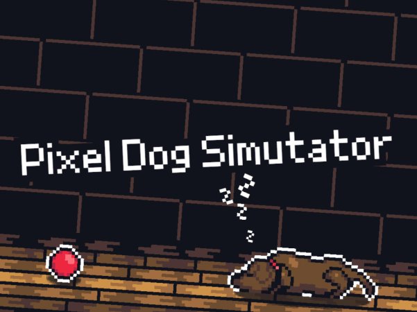 像素狗模拟器