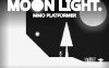 月光