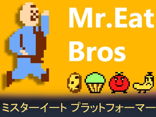Mr.Eat兄弟