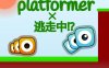 逃脱